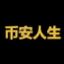 bianrensheng image